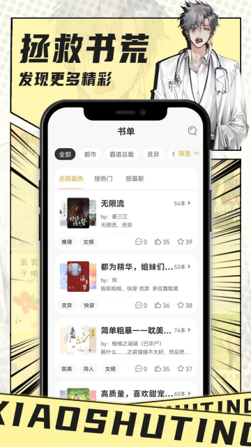 小書亭舊版淨化版