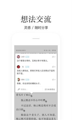 掌阅极速版截图