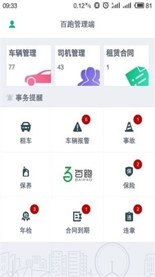 百跑平台