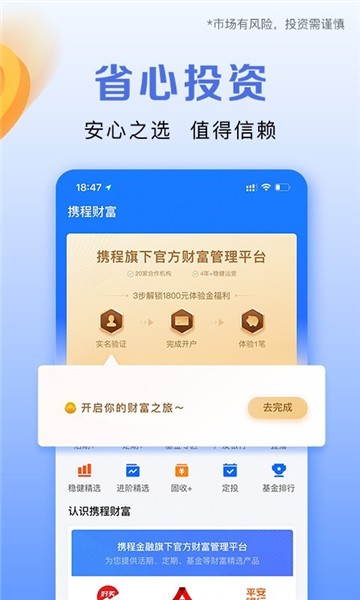 借去花app截图