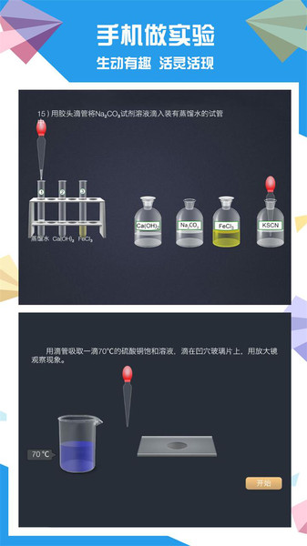 土豆化学最新版