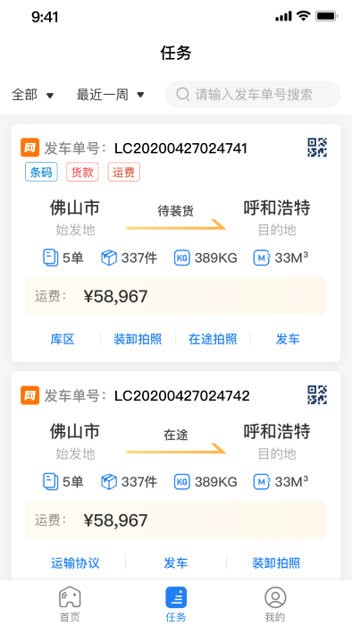 直通宝1.52截图