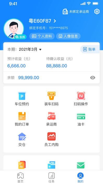 直通宝1.52截图