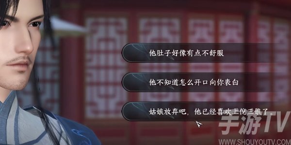 逆水寒手游人心易变攻略 人心易变奇遇任务怎么做[多图]图片4