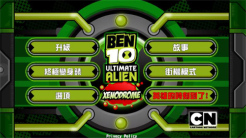 ben10终极英雄