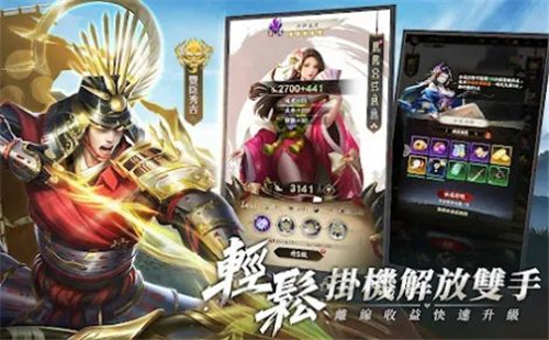 最强武士道截图