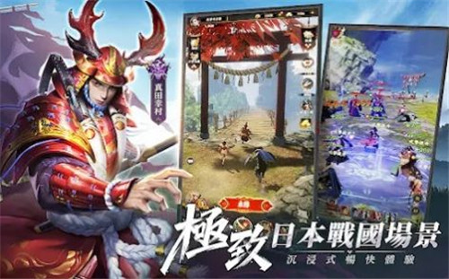 最强武士道截图