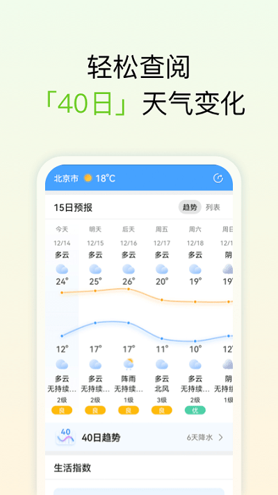 和美快天气