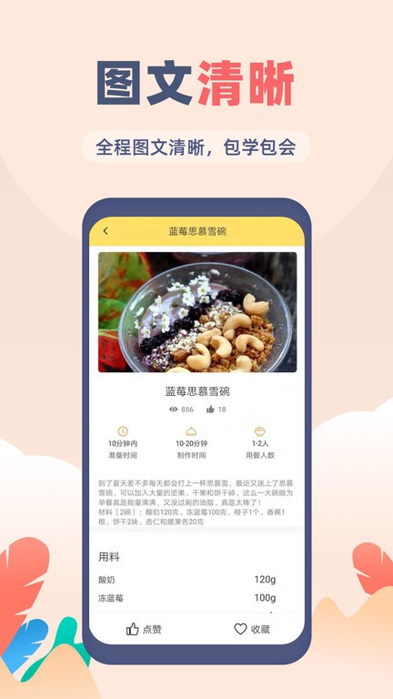 菜譜大全覓見