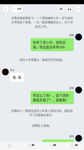 新草小說閱讀