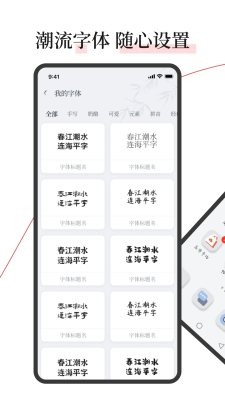 字江湖截图