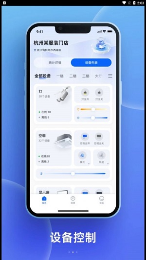 飞舵