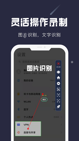 小触控自动连点器