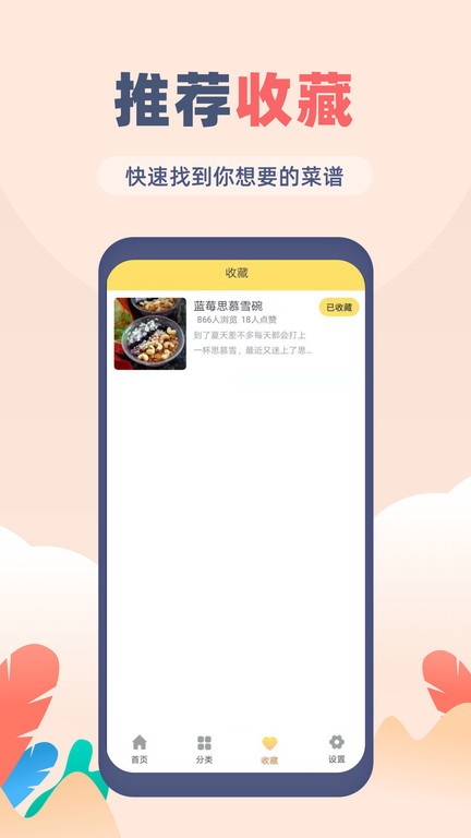 菜譜大全覓見