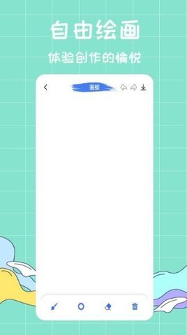 花花填色绘画