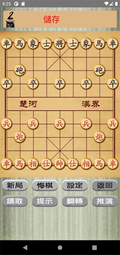 中国象棋猫2023截图