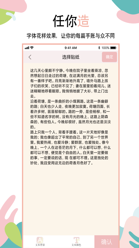 可爱手账截图