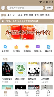 书连网app