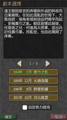 黎明三国单机版