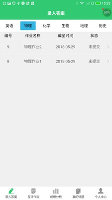 小鑫作业2023