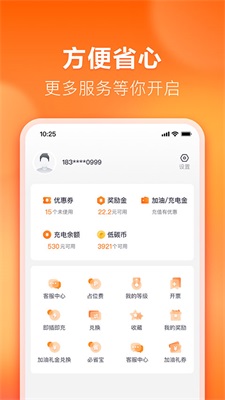 滴滴加油app