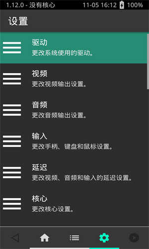 psv模拟器