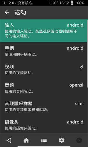 psv模拟器