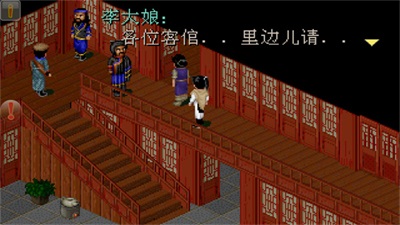 仙剑奇侠传98柔情版