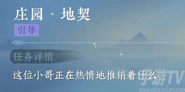 逆水寒手游家园收费吗 家园多少钱[多图]图片2