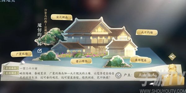 逆水寒手游家园收费吗 家园多少钱[多图]图片4