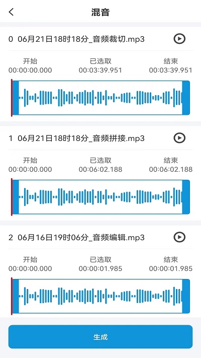 流年音频提取