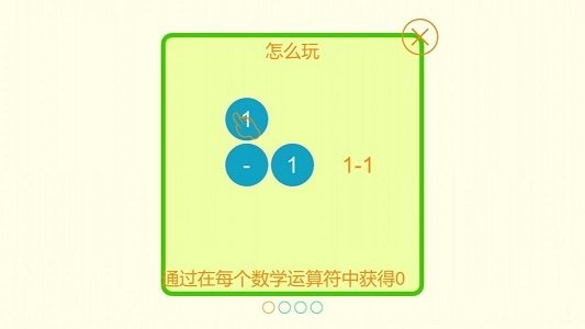 数学消消乐