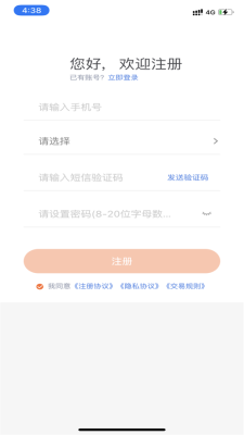 慧通天下物流app