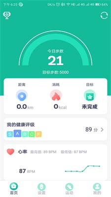 fitpro手环app