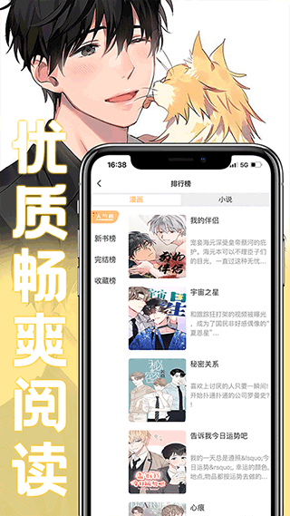 薯条漫画平台截图