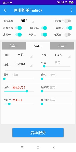 五葉神搶單