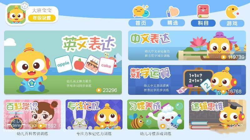 叮當學漢字