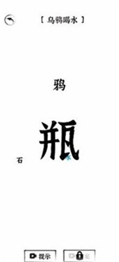 文字进化