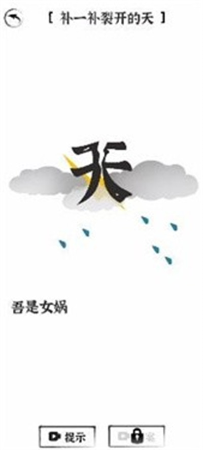 文字进化