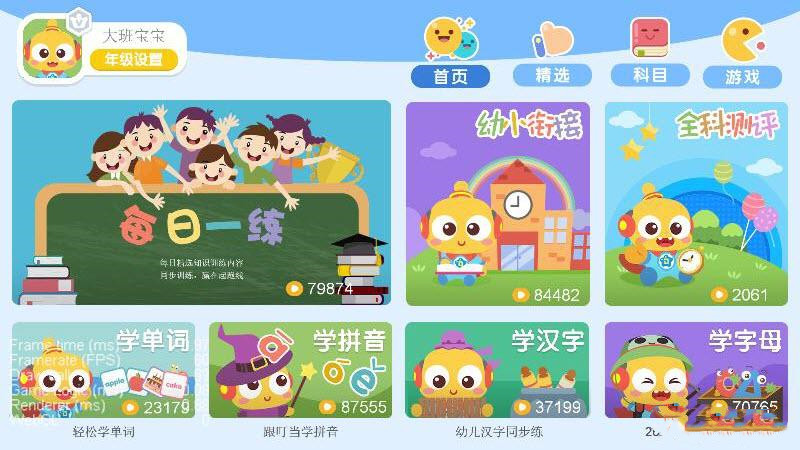 叮當學漢字