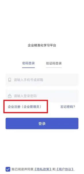 酷学院企业大学截图