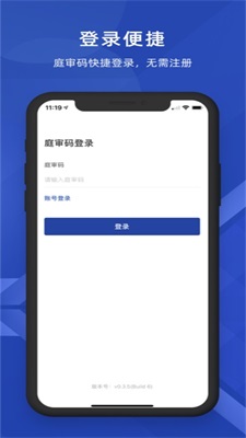 云庭2023截图