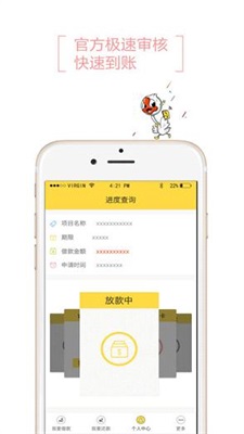 借乎借款app截图