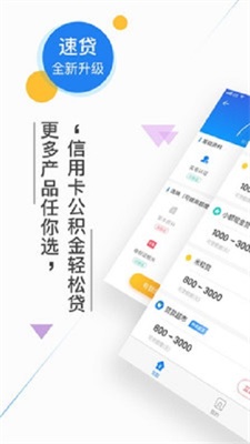 借你用借款app截图