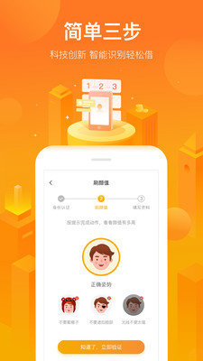 安鑫花贷款app