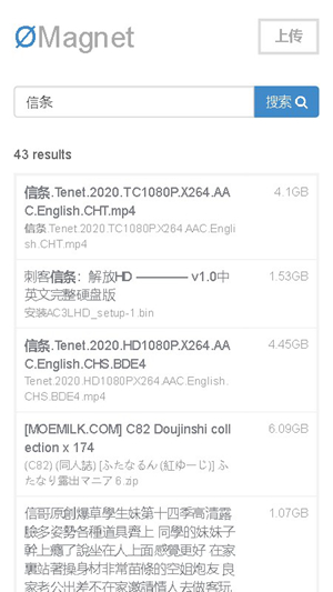 无极磁链搜索引擎