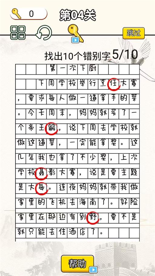 字符大作战截图