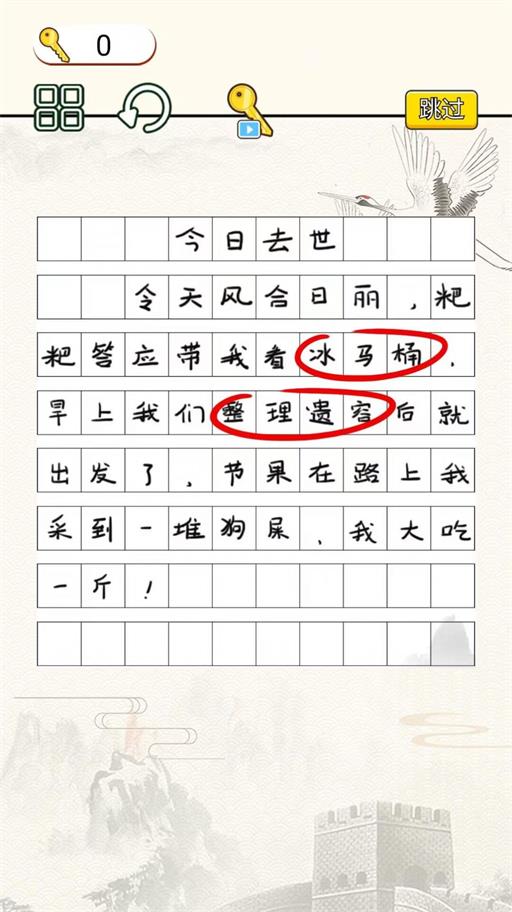 字符大作战截图