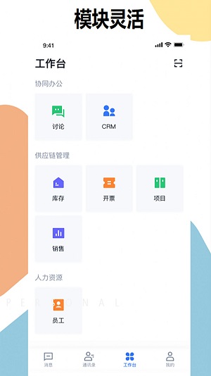 明象雲企業運營