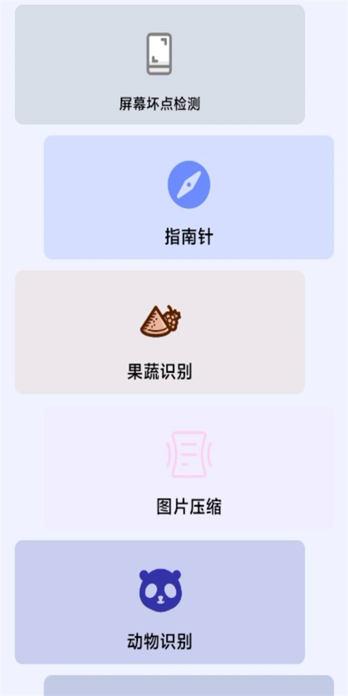 阳光实用宝匣截图